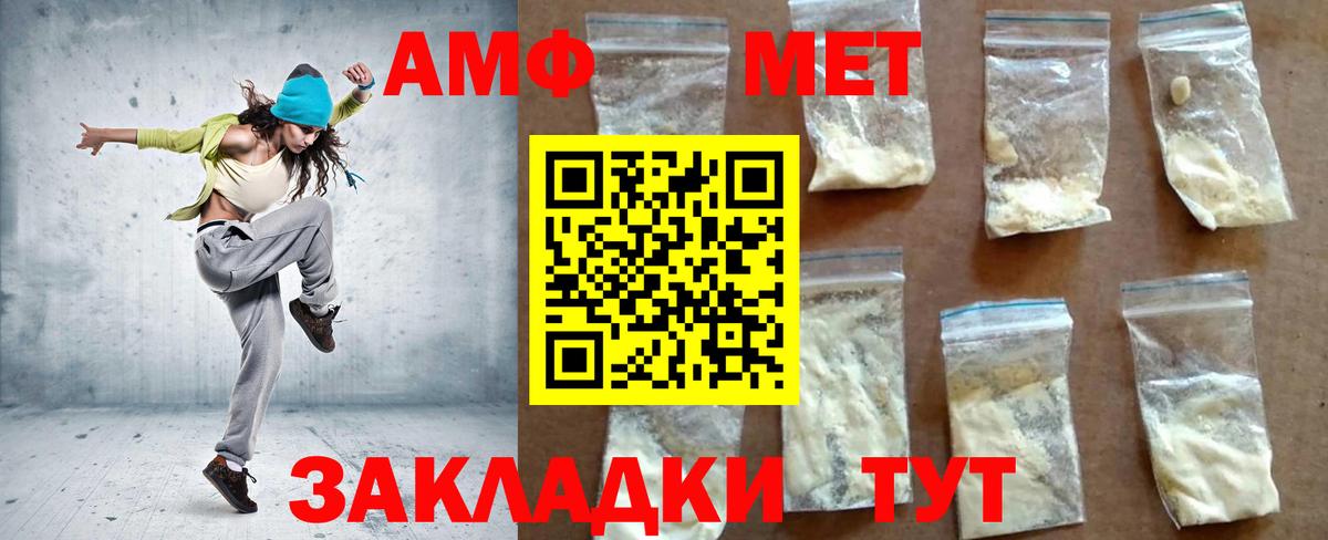 АМФЕТАМИН Розовый  Вход с VPN  Новоуральск  АМФЕТАМИН Premium 