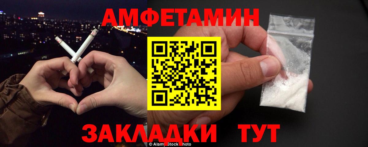 АМФЕТАМИН Розовый Новоуральск