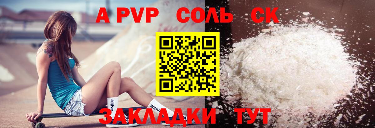 сколько стоит  APVP  Alpha-PVP мука  Вход с VPN  Новоуральск  Alpha PVP СК КРИС  Alpha-PVP СК КРИС 