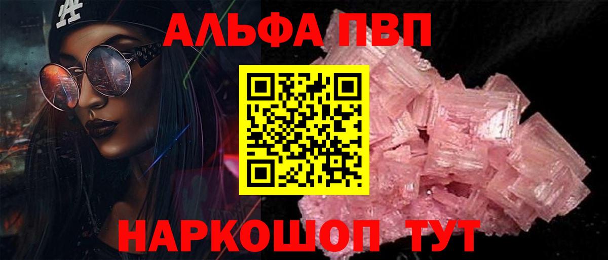 наркотики  Вход с VPN  Новоуральск  A-PVP мука  A PVP кристаллы 