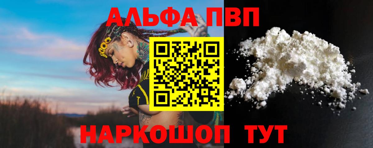 A-PVP крисы CK Новоуральск
