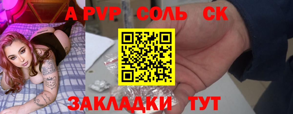 Alfa_PVP VHQ Новоуральск