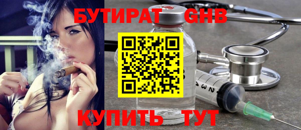 Новоуральск  БУТИРАТ Butirat  Вход с VPN 