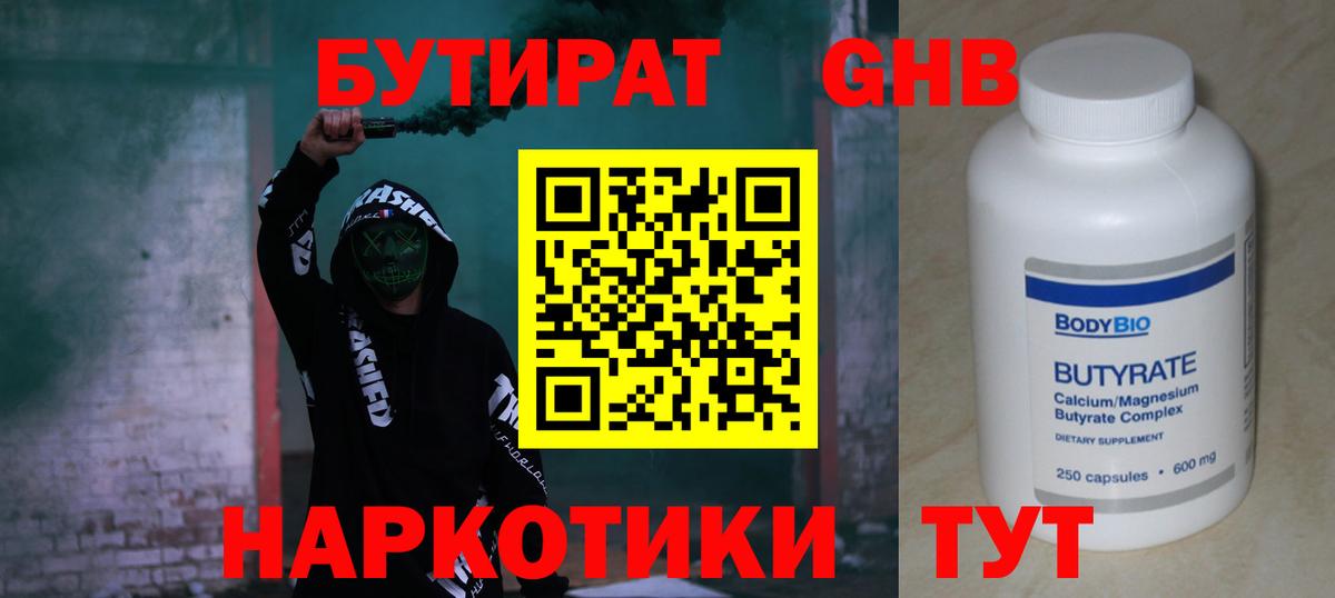 Новоуральск  Бутик  Вход с VPN  БУТИРАТ оксана 