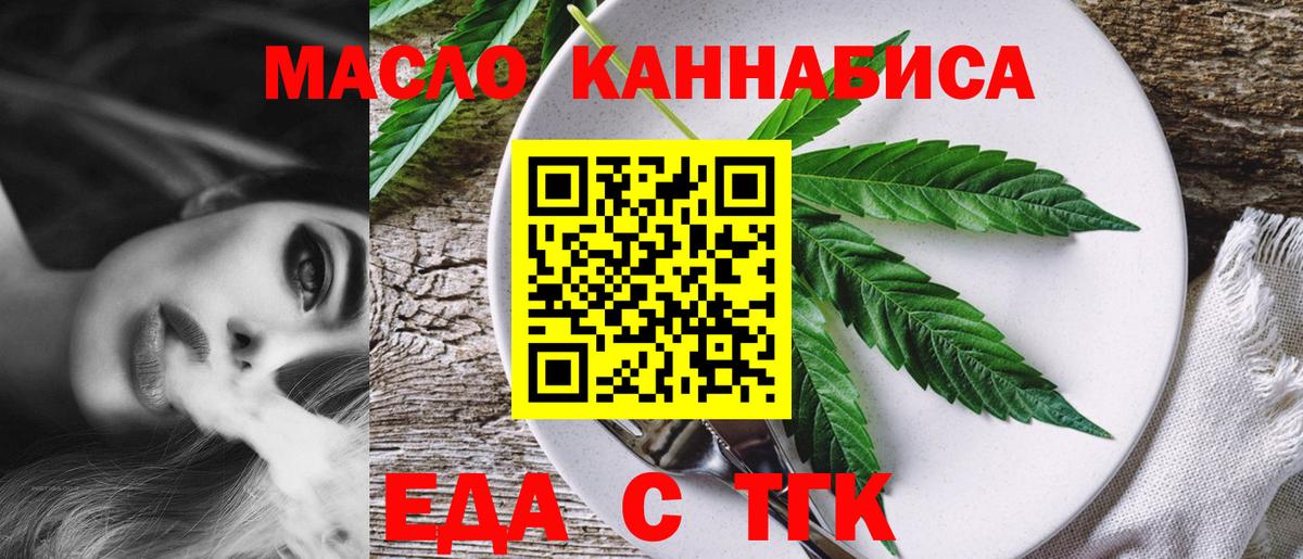 Cannafood марихуана  Вход с VPN  Новоуральск 