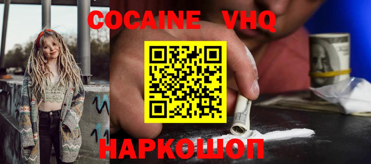 Кокаин 97% Новоуральск