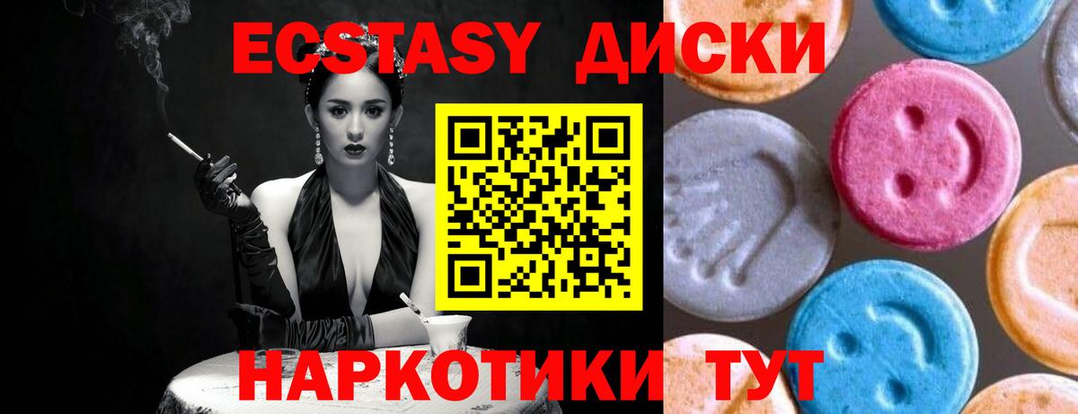 MEGA ONION  Экстази DUBAI  Вход с VPN  ЭКСТАЗИ TESLA  Новоуральск  Экстази 