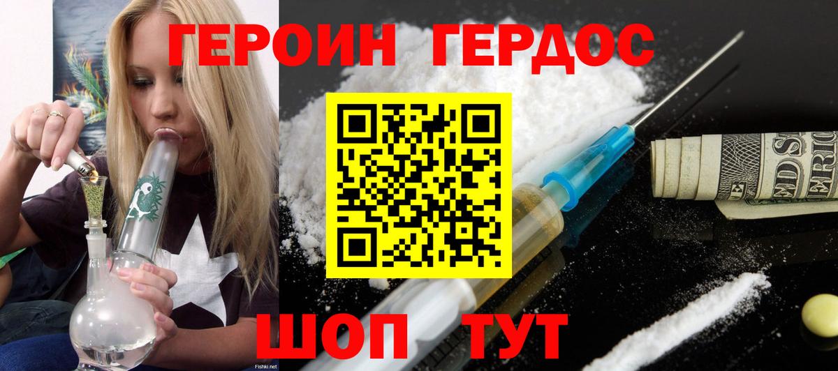 Новоуральск  Героин хмурый  Вход с VPN 