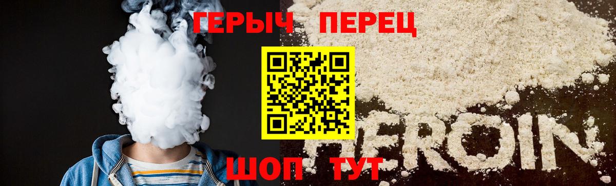 Героин хмурый Новоуральск