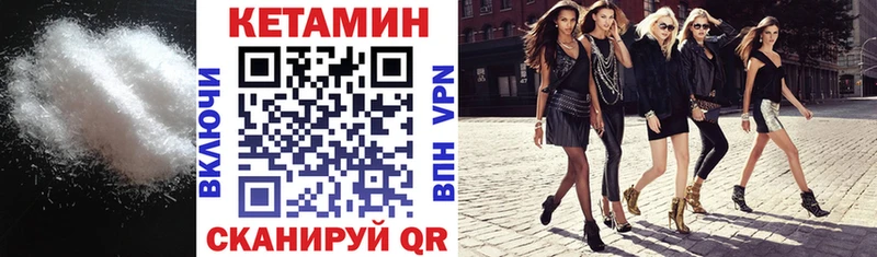 дарнет шоп  Новоуральск  Кетамин VHQ 
