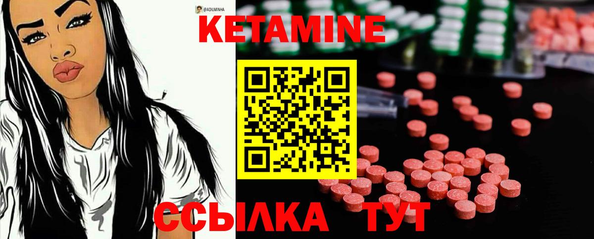 КЕТАМИН VHQ  Вход с VPN  КЕТАМИН VHQ  Новоуральск 