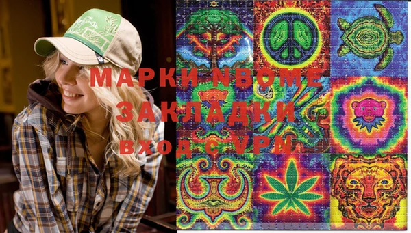 марки nbome Ачинск