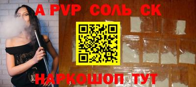 соль курить ск Абакан