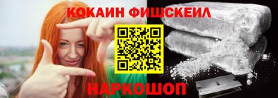 кокаин премиум Пушкино