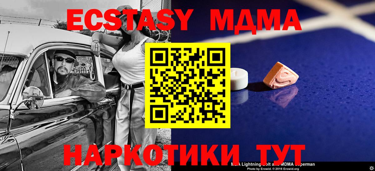 MDMA VHQ Новоуральск
