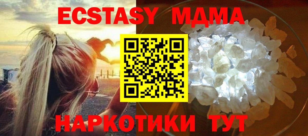 Новоуральск  MDMA молли  MDMA  MDMA VHQ  Вход с VPN 