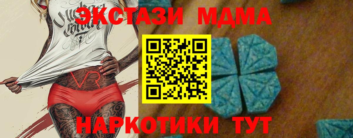 ГАШ  Вход с VPN  Конопля  Кодеин  Новоуральск  КОКАИН  Мефедрон кристаллы 