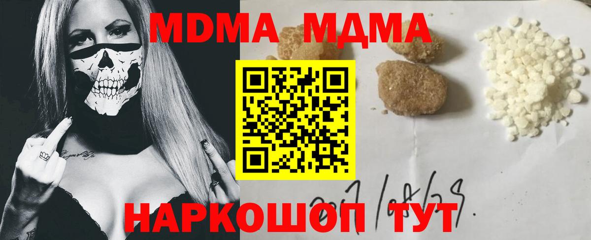 MDMA crystal Новоуральск