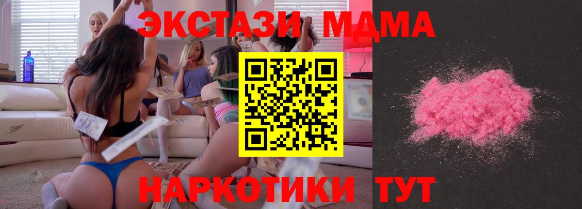 Новоуральск  MDMA VHQ  Вход с VPN  MDMA кристаллы 