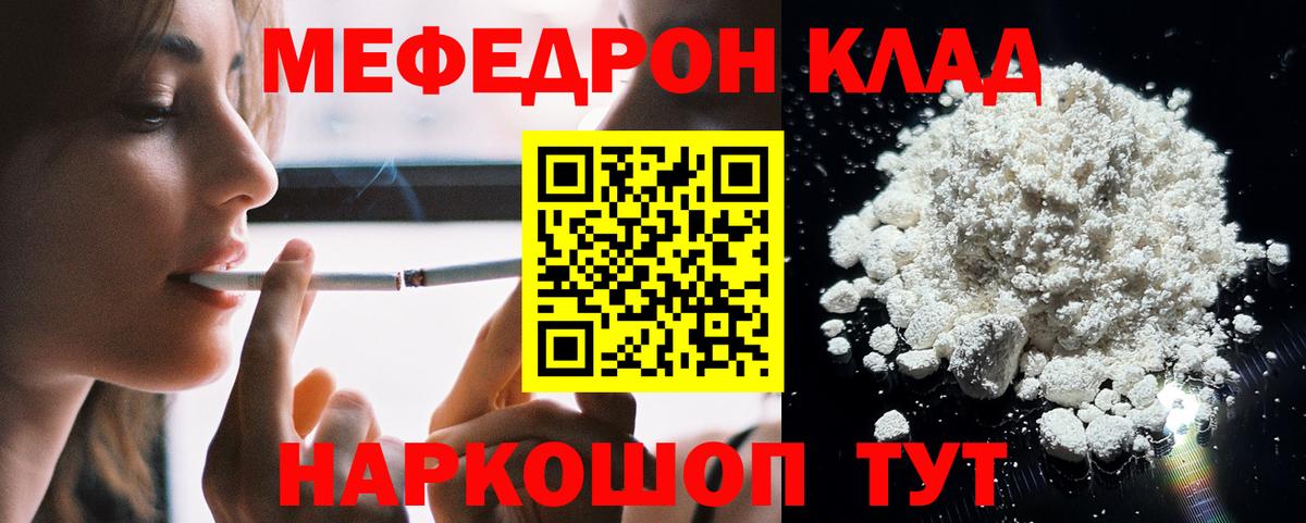 Новоуральск  МЯУ-МЯУ VHQ  Мефедрон VHQ  Вход с VPN 