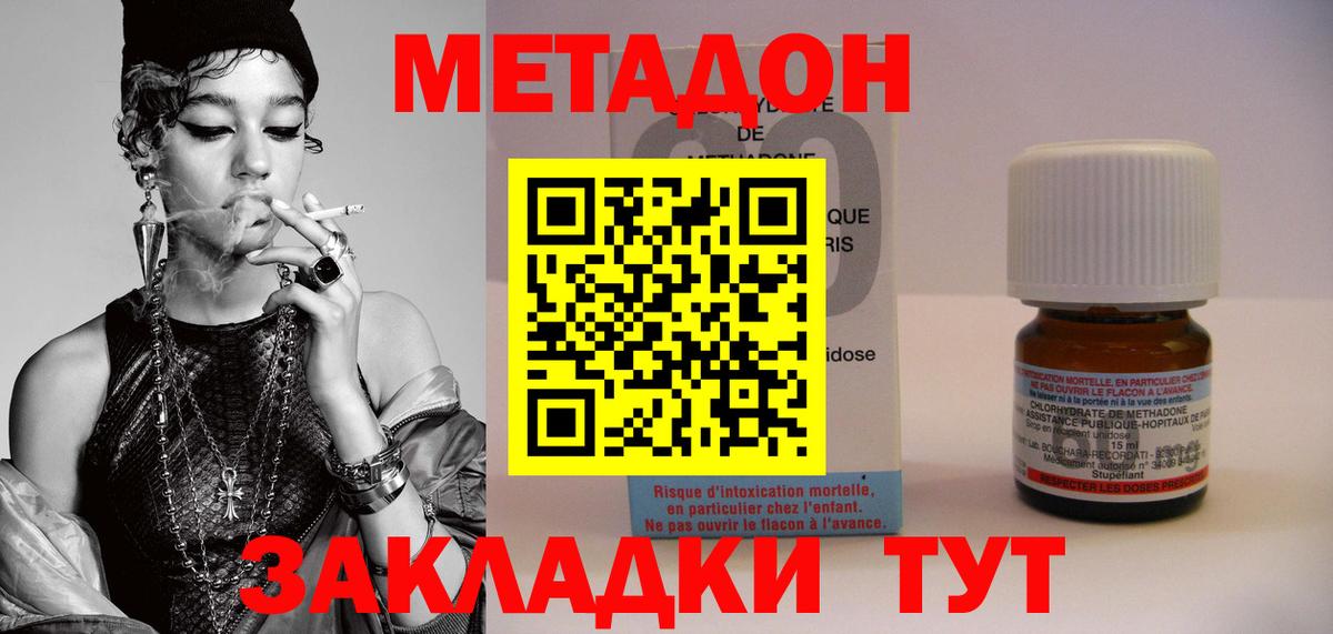 Метадон VHQ Новоуральск