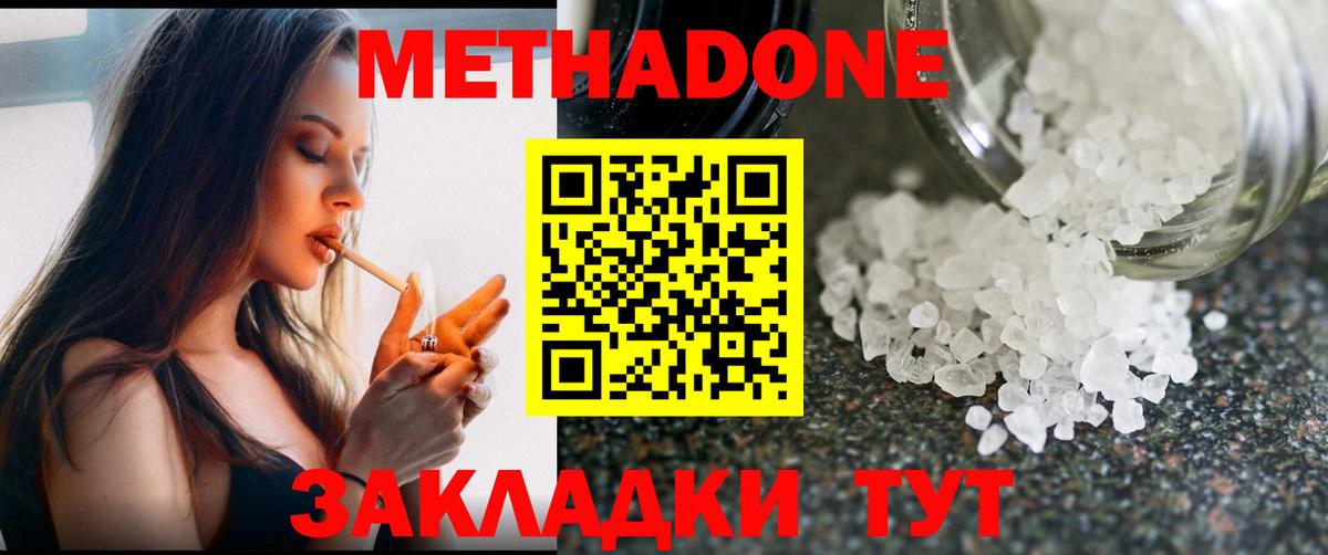 Новоуральск  цены наркотик  Вход с VPN  МЕТАДОН methadone  МЕТАДОН мёд 