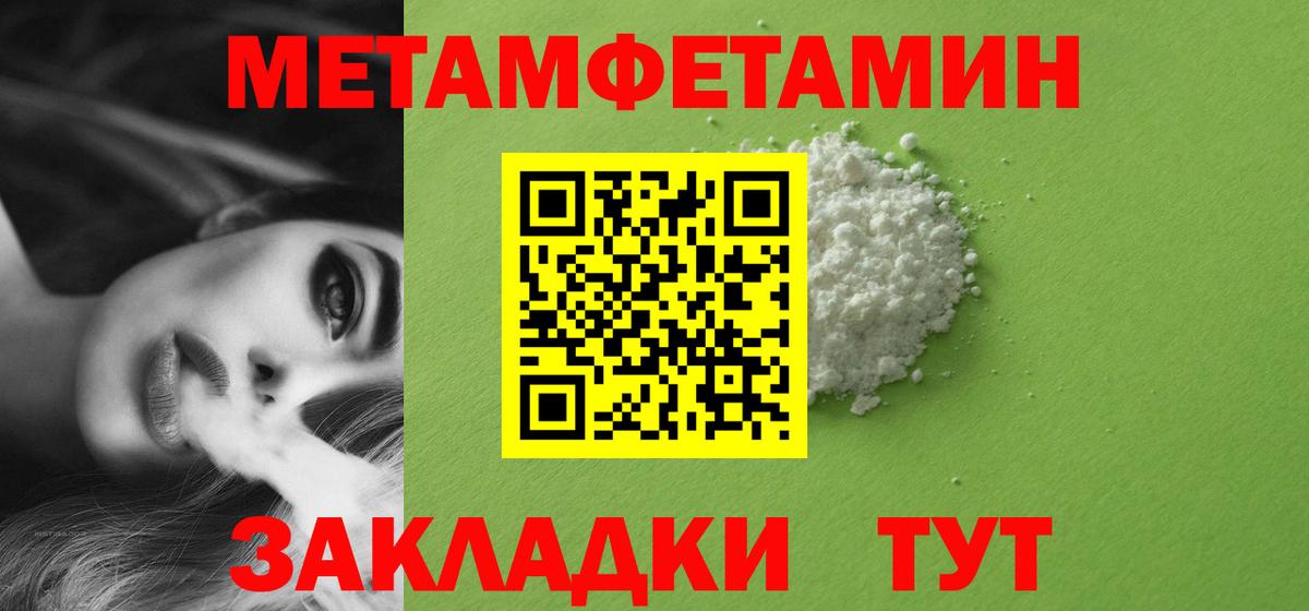 Метамфетамин витя Новоуральск
