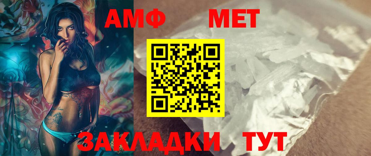 МЕТАМФЕТАМИН витя Новоуральск