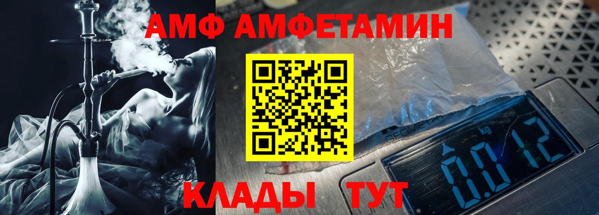 Первитин кристалл  Вход с VPN  Метамфетамин  Новоуральск 