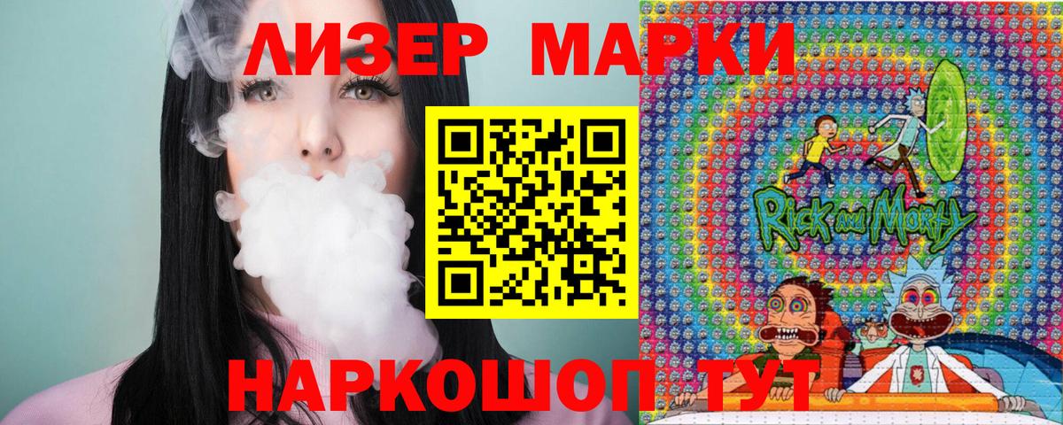 Марки 25I-NBOMe 1500мкг Новоуральск