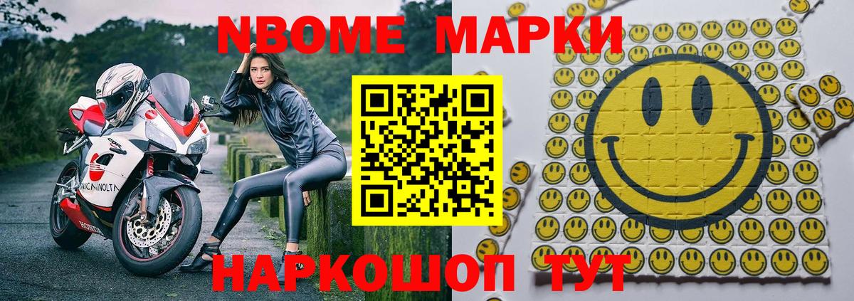 Наркотические марки 1500мкг Новоуральск