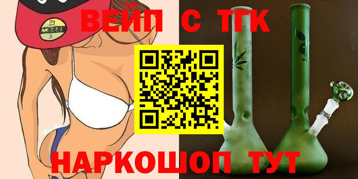 Дистиллят ТГК вейп с тгк Новоуральск