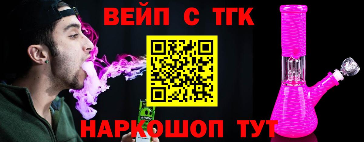 где купить   Вход с VPN  Новоуральск  сайты даркнета какой сайт  ТГК жижа 