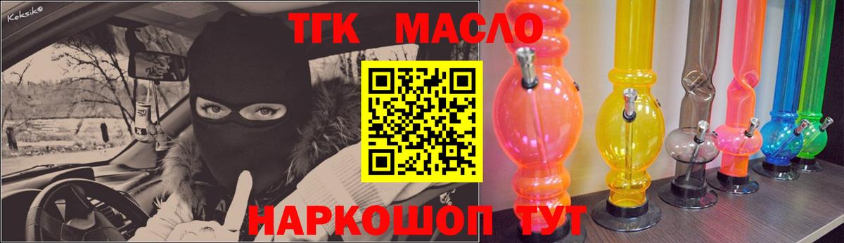 Дистиллят ТГК концентрат  ТГК концентрат  Новоуральск  Вход с VPN 